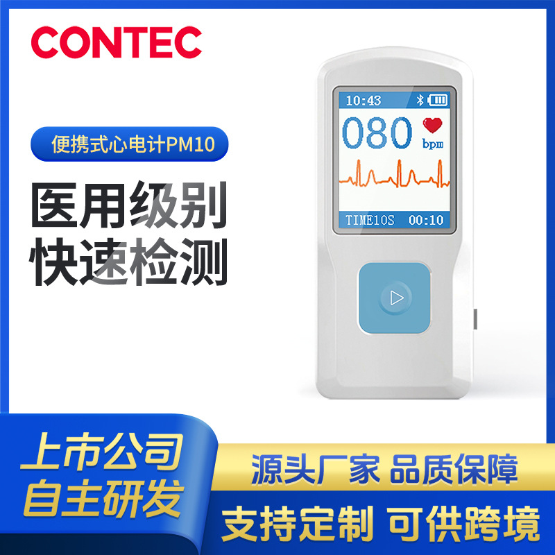 Kangtai Индивидуальный электрокардиограф, Модель Bluetooth для домашнего использования, Портативный монитор сердца, Автоматическая загрузка данных и удаленное управление