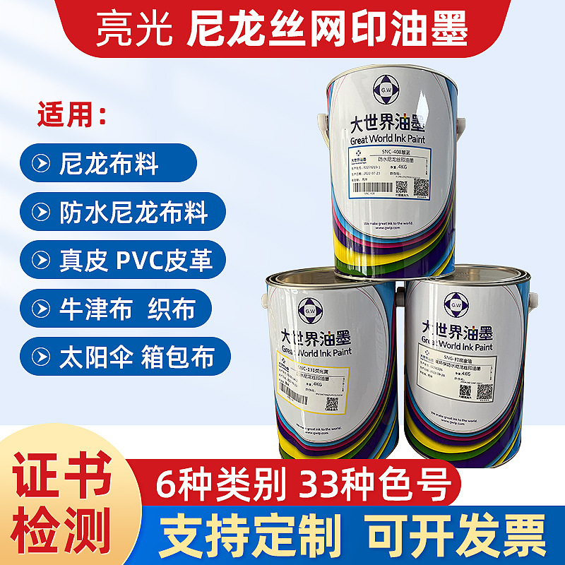 Яркие масляные чернила для нейлоновых тканей, водонепроницаемые чернила для печати, экодружественные и прочные