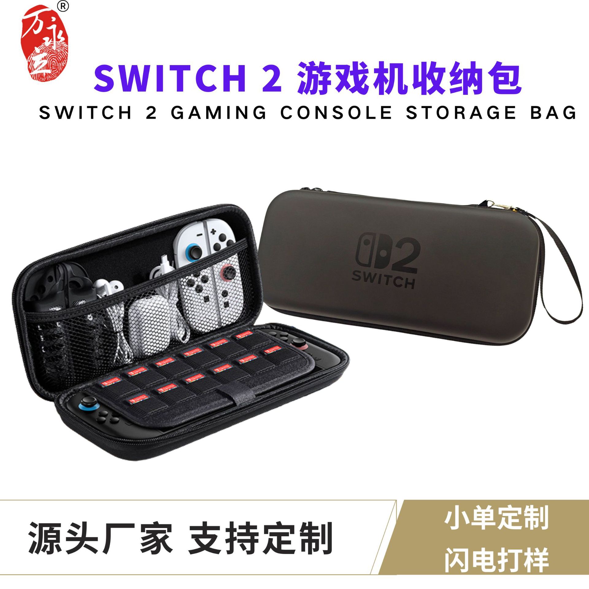 Косметичка для Nintendo Switch 2-го поколения, портативная, водоотталкивающая