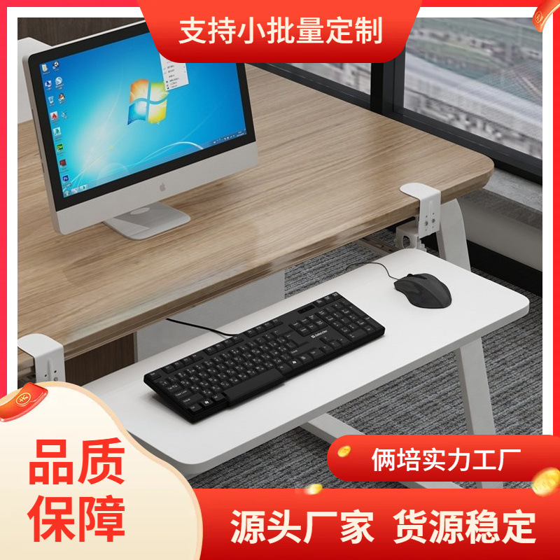 Подставка для клавиатуры без пробивания крепление для клавиатуры без установки настольная клипса для компьютера телескопическая выдвижная полка