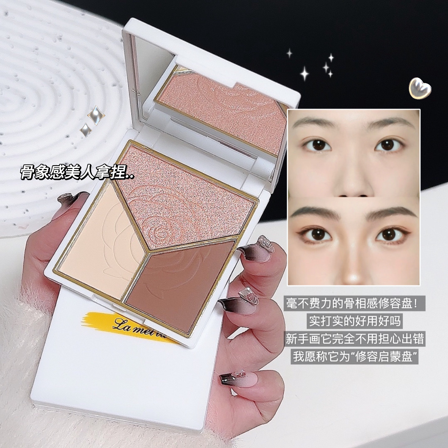 [Export/Cross Border lameila Only] Brighten Nasal Shadow Blush Three-in-One Matte Pearlescent 5097