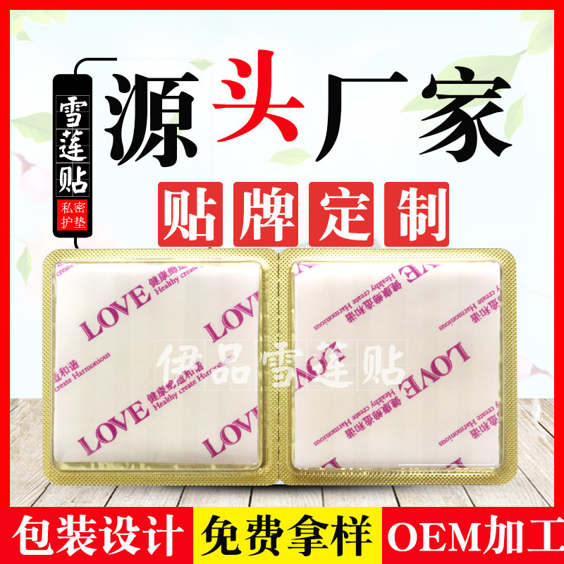 Патчи с снежным лотосом для женщин, уход за интимными зонами, гинекологические патчи