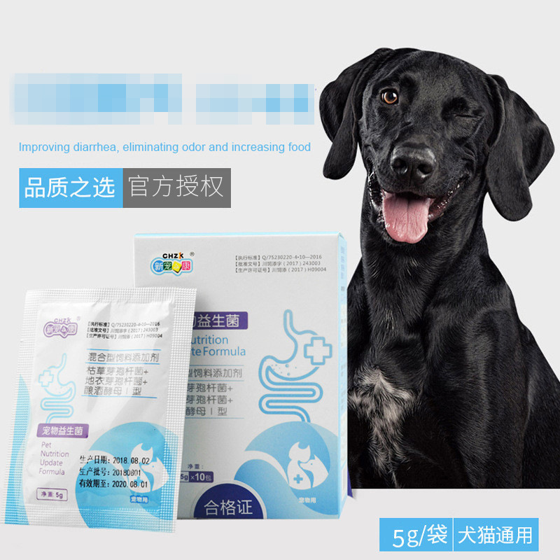 New Pet Kang Pet Probiotics 5g*10 Bags Boxed Cat Gastrointestinal Powder Dog Gastrointestinal Nutritional Products Wholesale