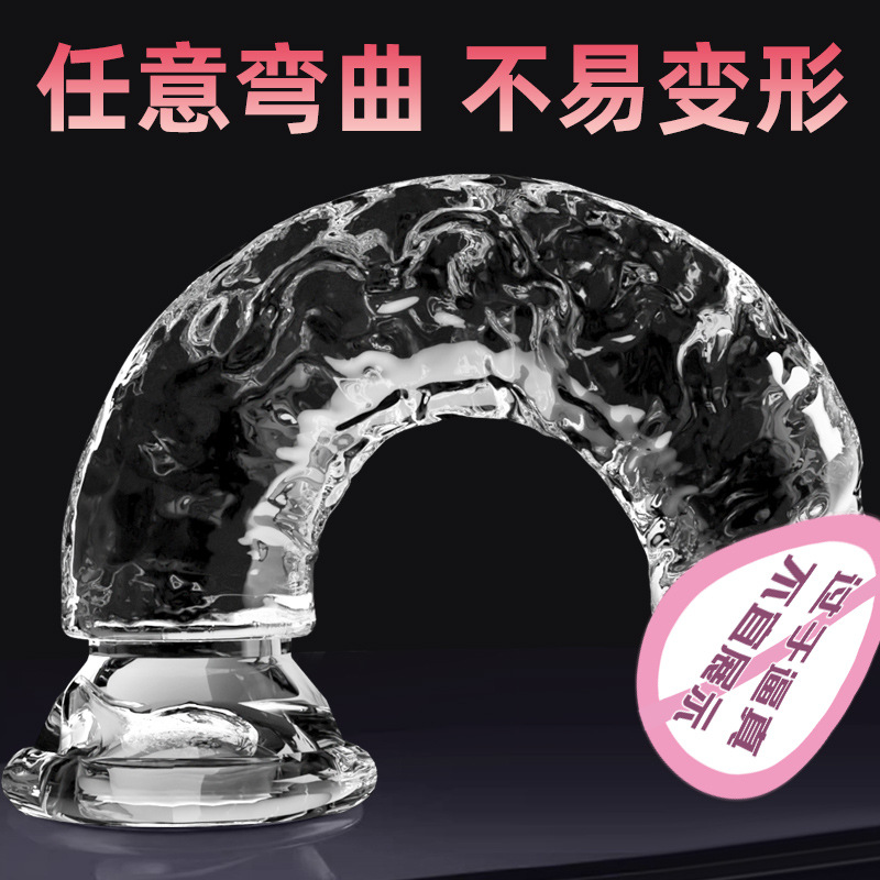 Jiuai glass transparent simulation penis dildo female masturbation machine toy adult sex toys