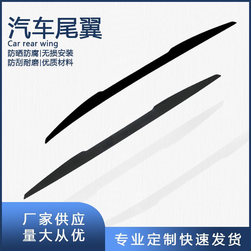 Модификация автомобиля универсальный хвост без сверления интегрированный спойлер для хэтчбека