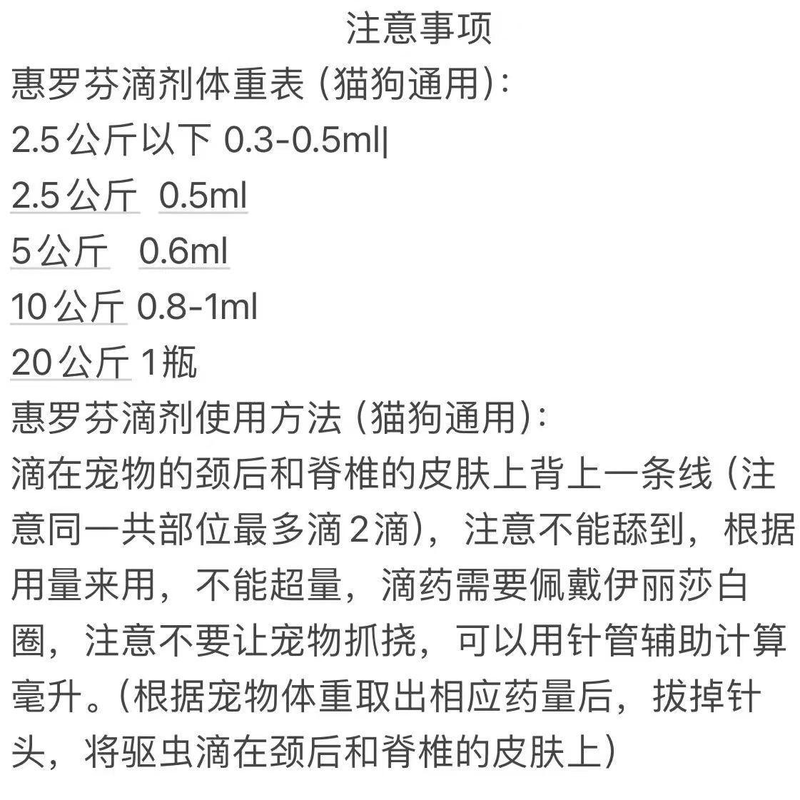 Type B Insecticide Type a Drops for Dogs and Cats External Deworming Pet Removal of Fleas, Ticks, Lice, Mites, Deworming Medicine for Lice
