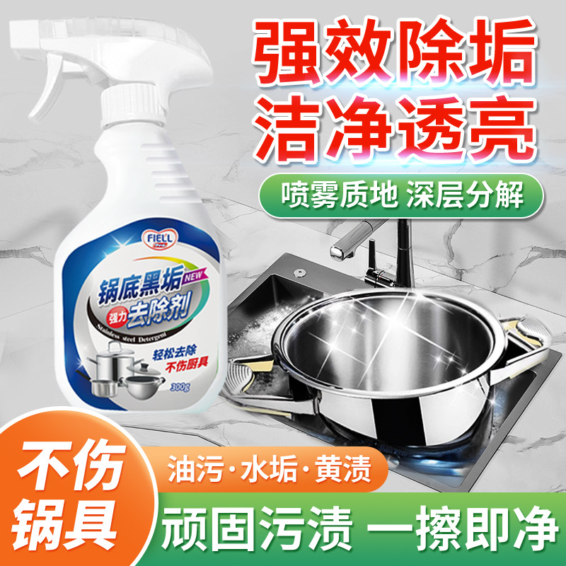 Pot Bottom Black Scale Cleaner Stainless Steel Pot Cleaner Black Bottom Strong Black Scale Removal and Rust Removal