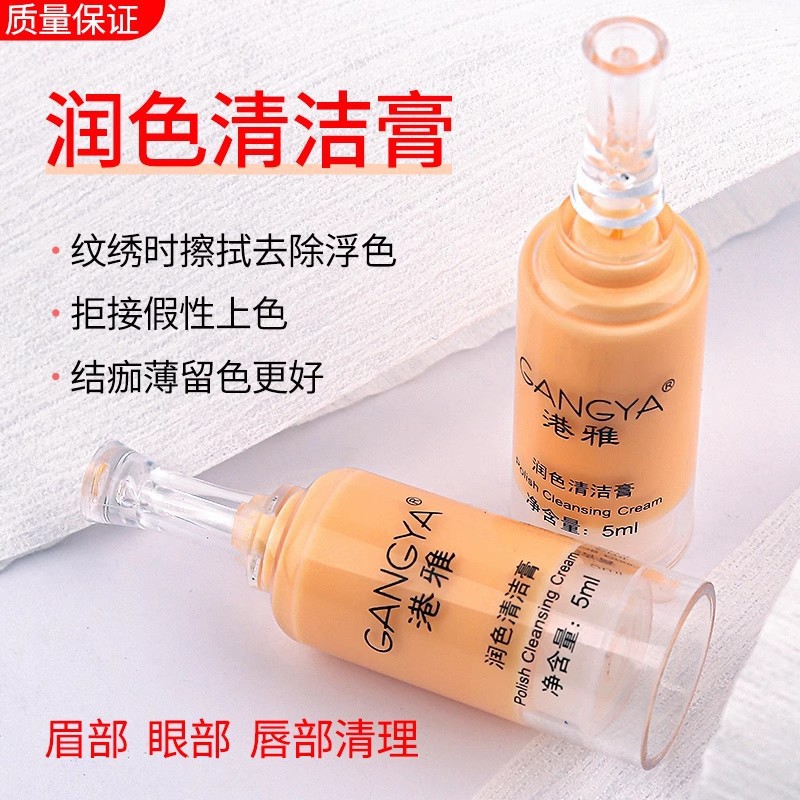 Hong Kong ya tattoo cleaning cream semi-permanent color cleaning cream tattoo cleaning cream color cream tattoo eyebrow tattoo eyeliner