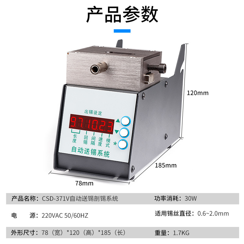 Chuangshidai 371V Automatic Tin Feeding and Breaking Machine Tin Wire Punching Soldering Tin Cutting Machine System