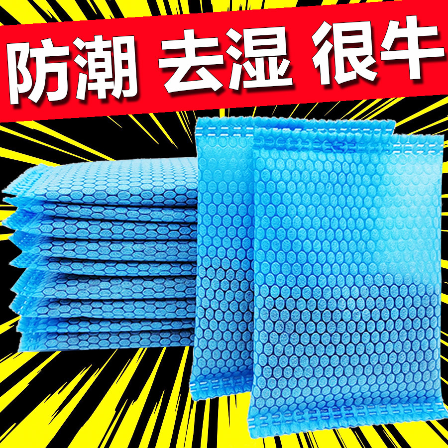 Wardrobe Desiccant Activated Carbon Bag Deodorizing Bedroom Moisture-Proof and Mildew-Proof Room Indoor Moisture-Absorbing Agent to Remove Mildew Odor Dehumidification Bag