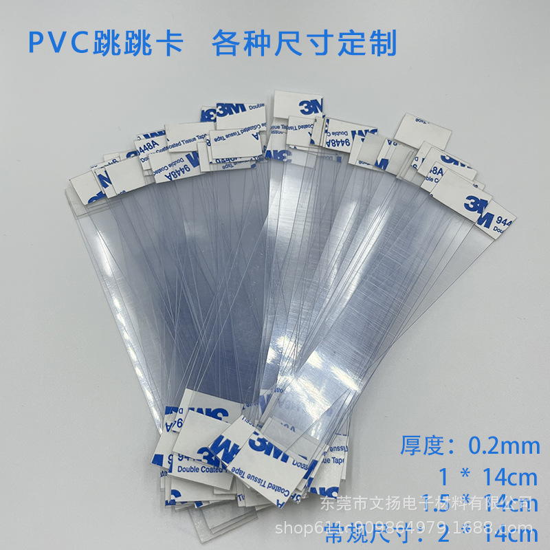 Manufacturer Wholesale Adhesive Pvc Jump Card Supermarket Transparent Strip Card Self-Adhesive Strip Shake Piece Price Tag Hanging Strip