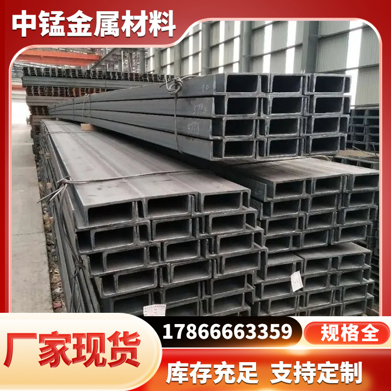 8 # 10 # 18 #   Hot-Dip Galvanized Channel Steel for Building Curtain Walls, Q355 Low-Temperature Resistant Channel Steel, Direct Hot-Rolled U-Shaped from Steel Mill