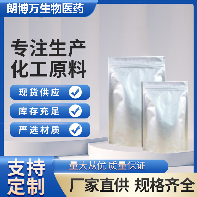 Supply 5-Aminopentanoic Acid 660-88-8 Purity 99% 1kg 25kg