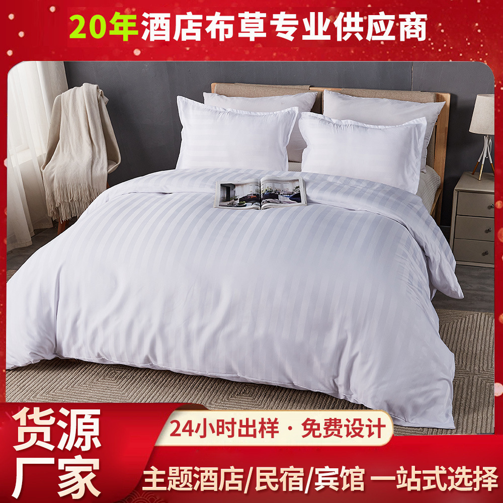 Factory wholesale hotel linen bedding four-piece hotel bedding white bed sheets quilt cover