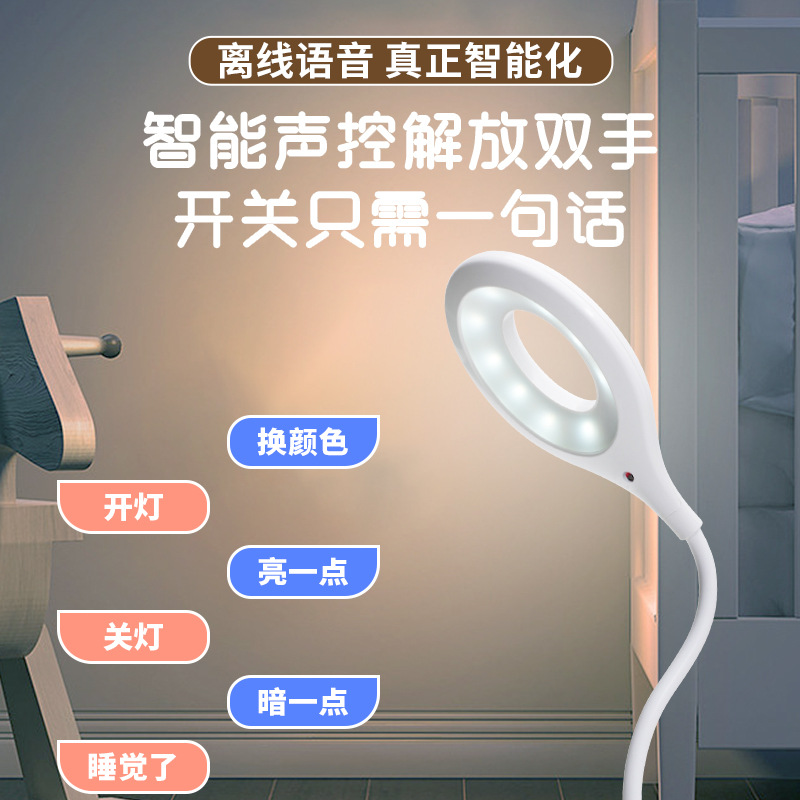 Intelligent Voice-Activated Night Light Voice Switch USB Plug-In Three-Speed Adjustment Led Bedroom Bedside Lamp Cross-Border