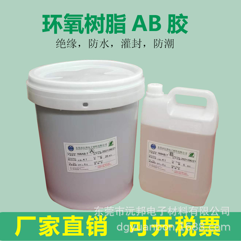 Advantages of Supply: Elastic Potting Resin, Flexible Epoxy Resin Formula, Anti-Corrosion, High Temperature Resistance, High Temperature Resistant Potting Resin