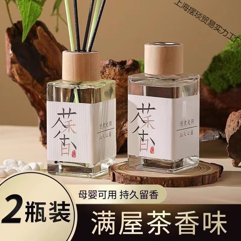 Tea Fragrance Incense High-End Perfume Home Bedroom Long-Lasting Light Fragrance for Boys and Girls Bathroom Room