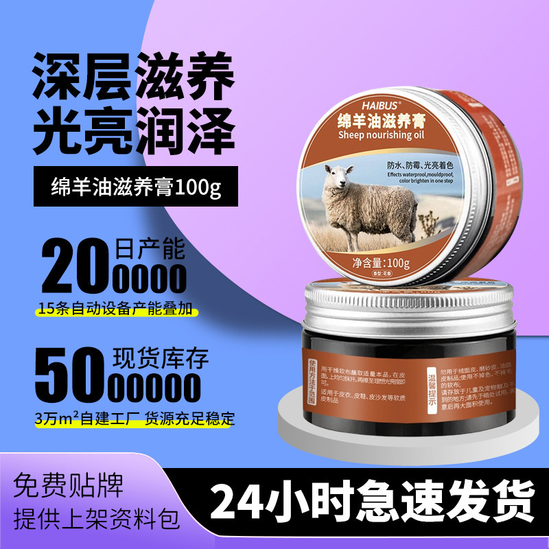 Крем для ухода за кожей овечьего масла, универсальная полировка для черной кожи