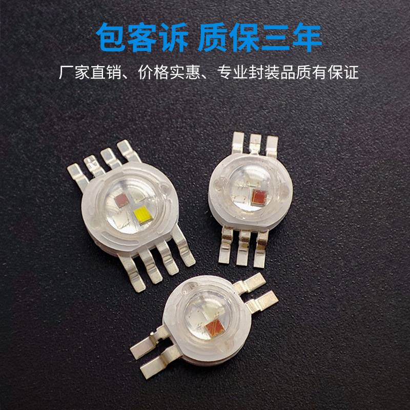 High power led lamp beads 1W3W5W warm white UV red blue green light RGBW imitation Lumen led lamp beads