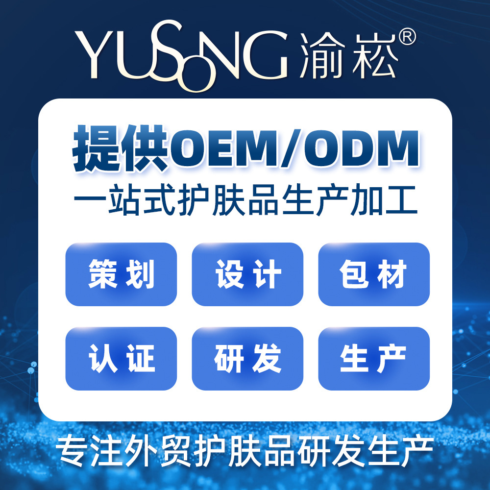 Oem Processing of Watery Collagen Egg Lotion Eye Mask Patch, Dissolvable, Hydrating, Absorbable, Whitening and Translucent E-Type Eye Mask Customization