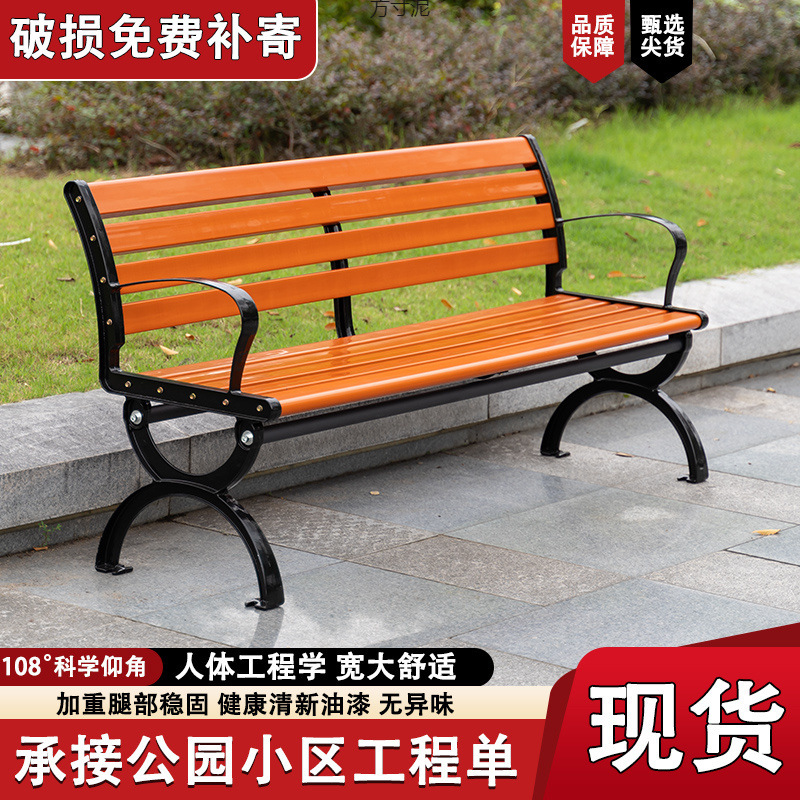 Light Luxury Outdoor Wrought Iron and Wood Composite Leisure Bench, Community Public Seating, Courtyard Park, Thickened Anti-Corrosion and Anti-Slip Design