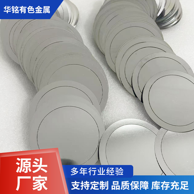 Wholesale Corrosion-Resistant Nickel Gasket N6 Nickel Sheet Nickel Disc 1mm Thick Diameter 10 Spot Inventory Stamping Process