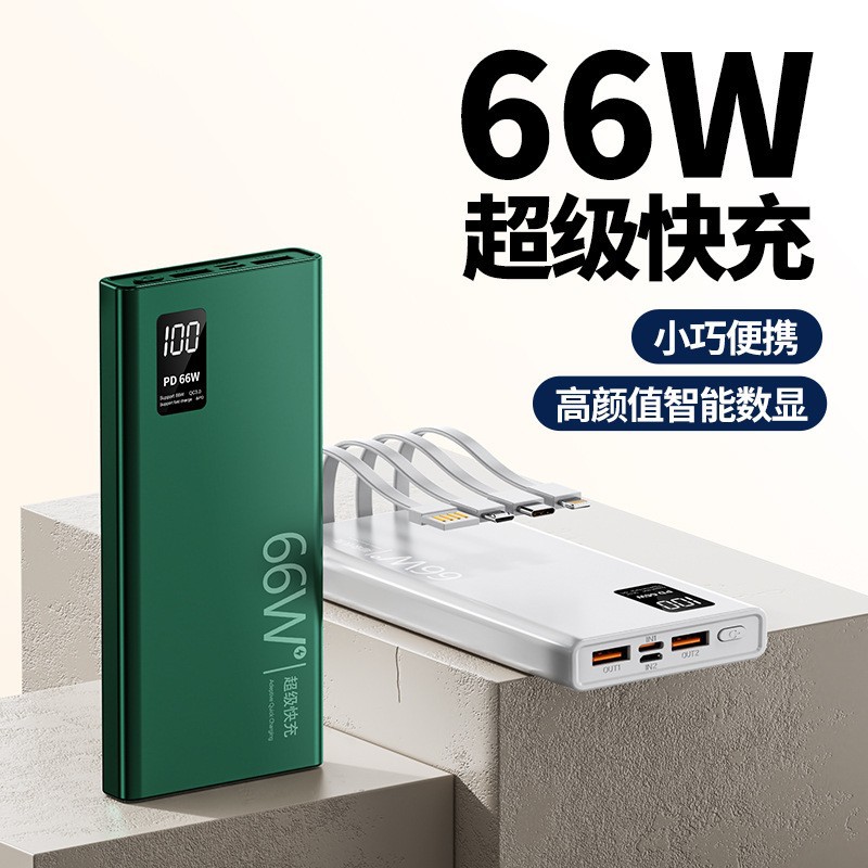 66W Super Fast Charging Power Bank 20000 Mah with Cable Ultra-Thin Mobile Power Supply Large Capacity Logo Customization