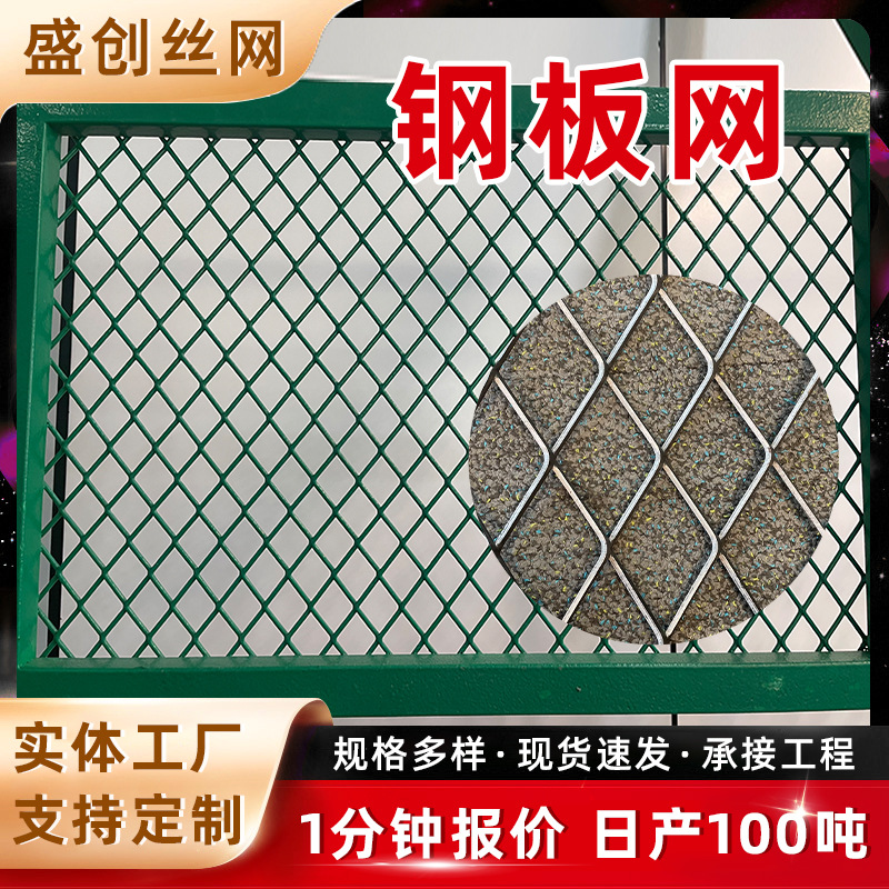Производитель на заказ, тяжелая стальная сетка, металлическая подмостка, оцинкованный лист, забор для теннисного корта, утолщенная алмазная стальная сетка