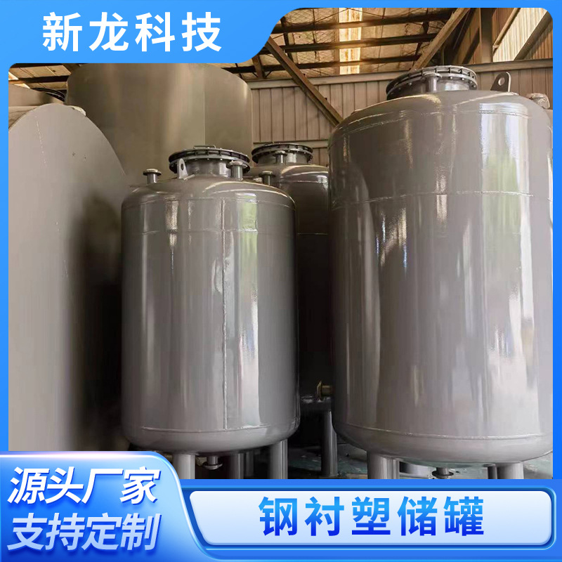 Производитель поставляет стальные и пластиковые баки, баки для серной и соляной кислот, коррозионно-стойкие, большие вертикальные баки