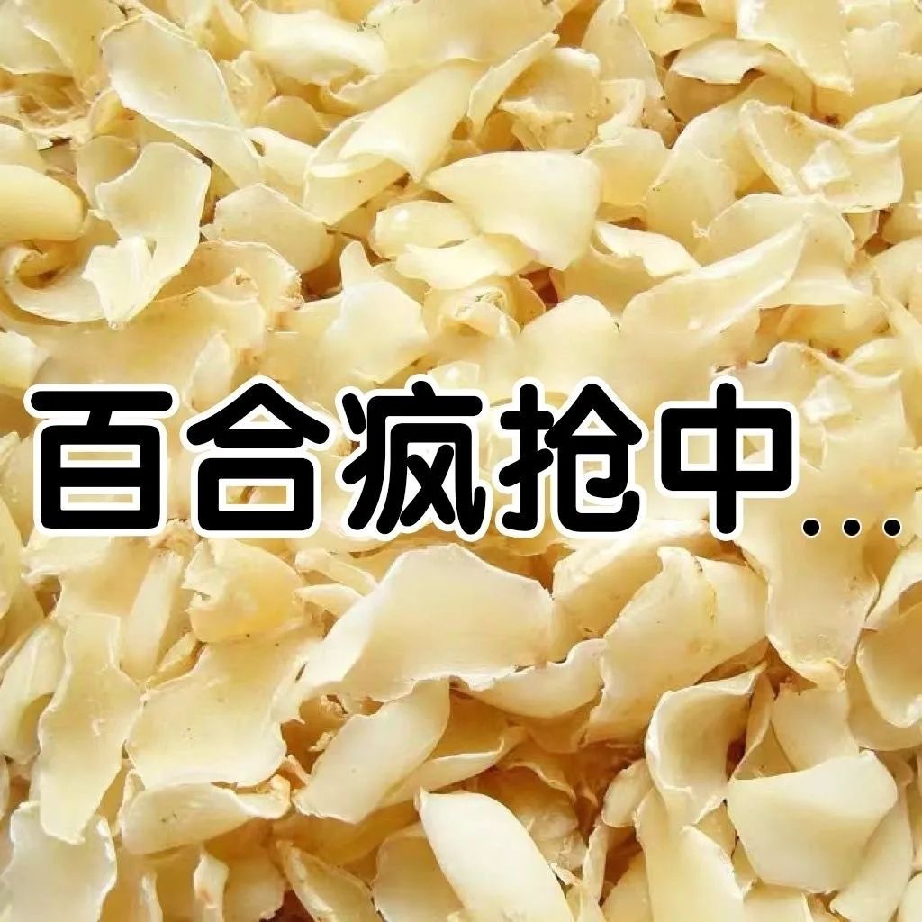 Новые поступления сухих лилий, безсульфатные, съедобные для каши, специальные сухие товары, аутентичные лилии, семена лотоса, красные даты и белые грибы для каши