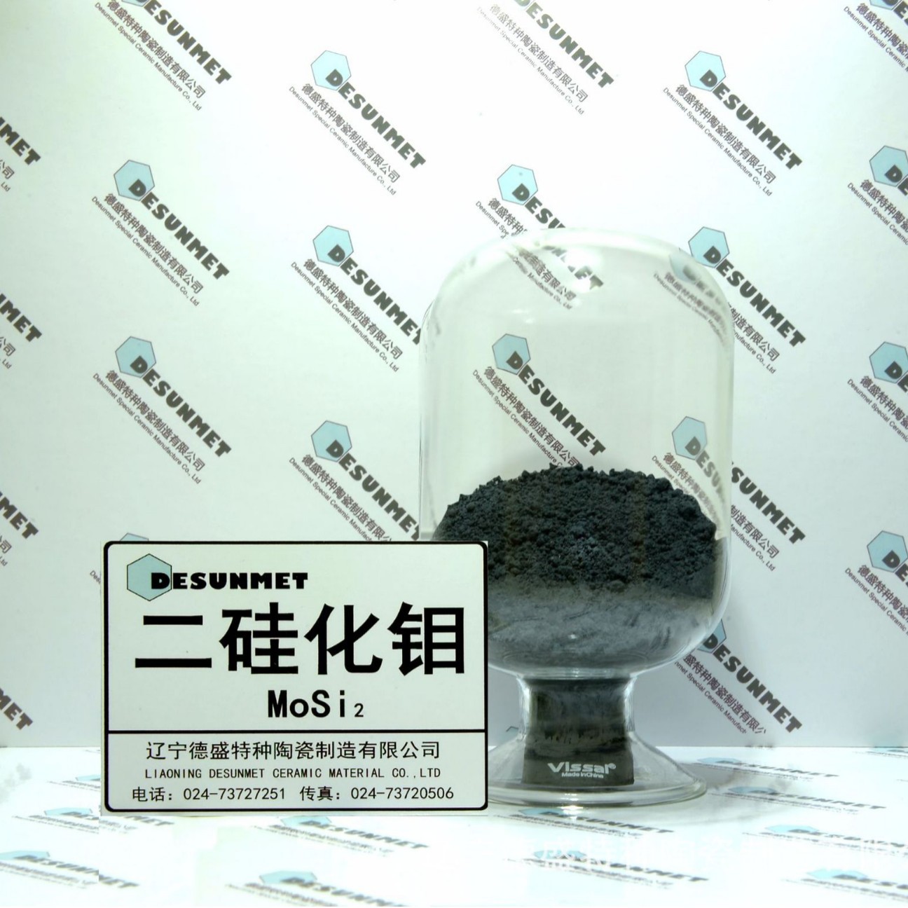 High Purity Molybdenum Disilicide Powder Can Be Customized According to Customer Specifications. Please Contact Customer Service for Details