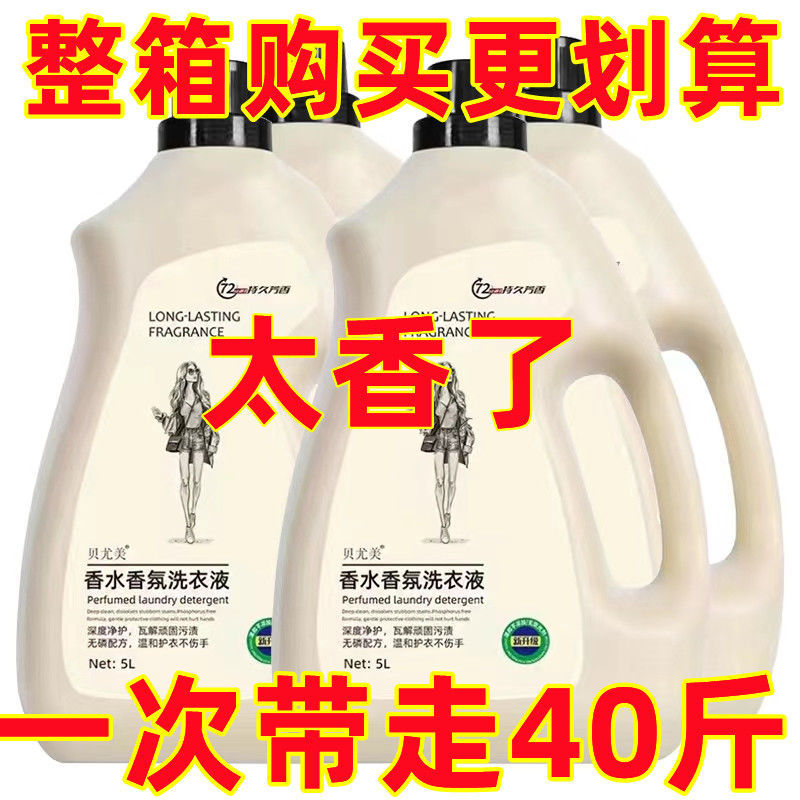 Стиральная жидкость с ароматом, оригинальные товары, ведро, длительный аромат, супер аромат, супер дезинфекция, для ручной и машинной стирки