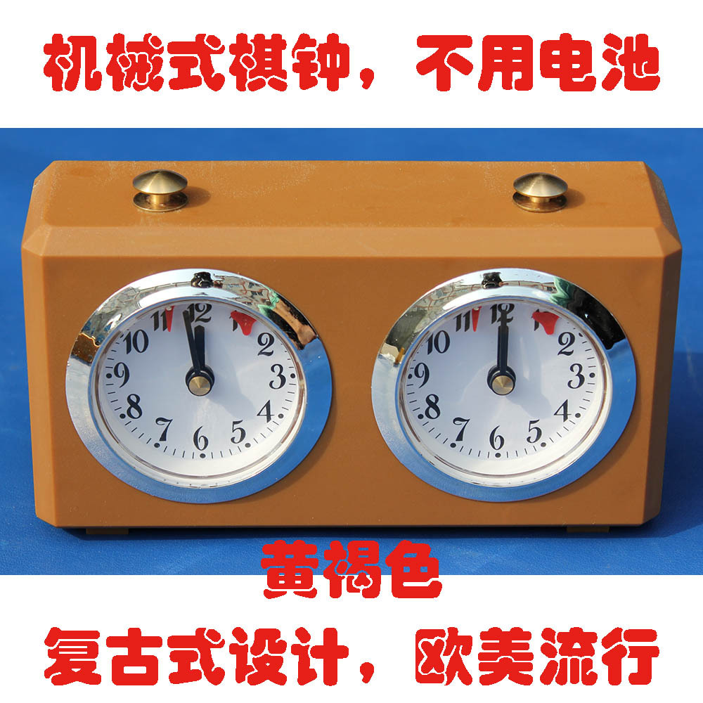 Chess clock Mechanical chess clock Chinese chess clock Go clock (no battery) Retro style