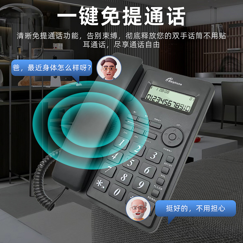 Caller ID telephone hotel telephone home telephone business office telephone wired landline