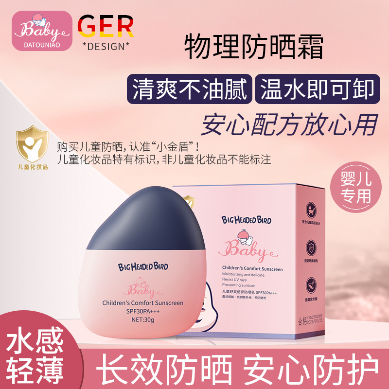 Солнцезащитный крем Big Bird, SPF30, увлажняющий, прямые продажи