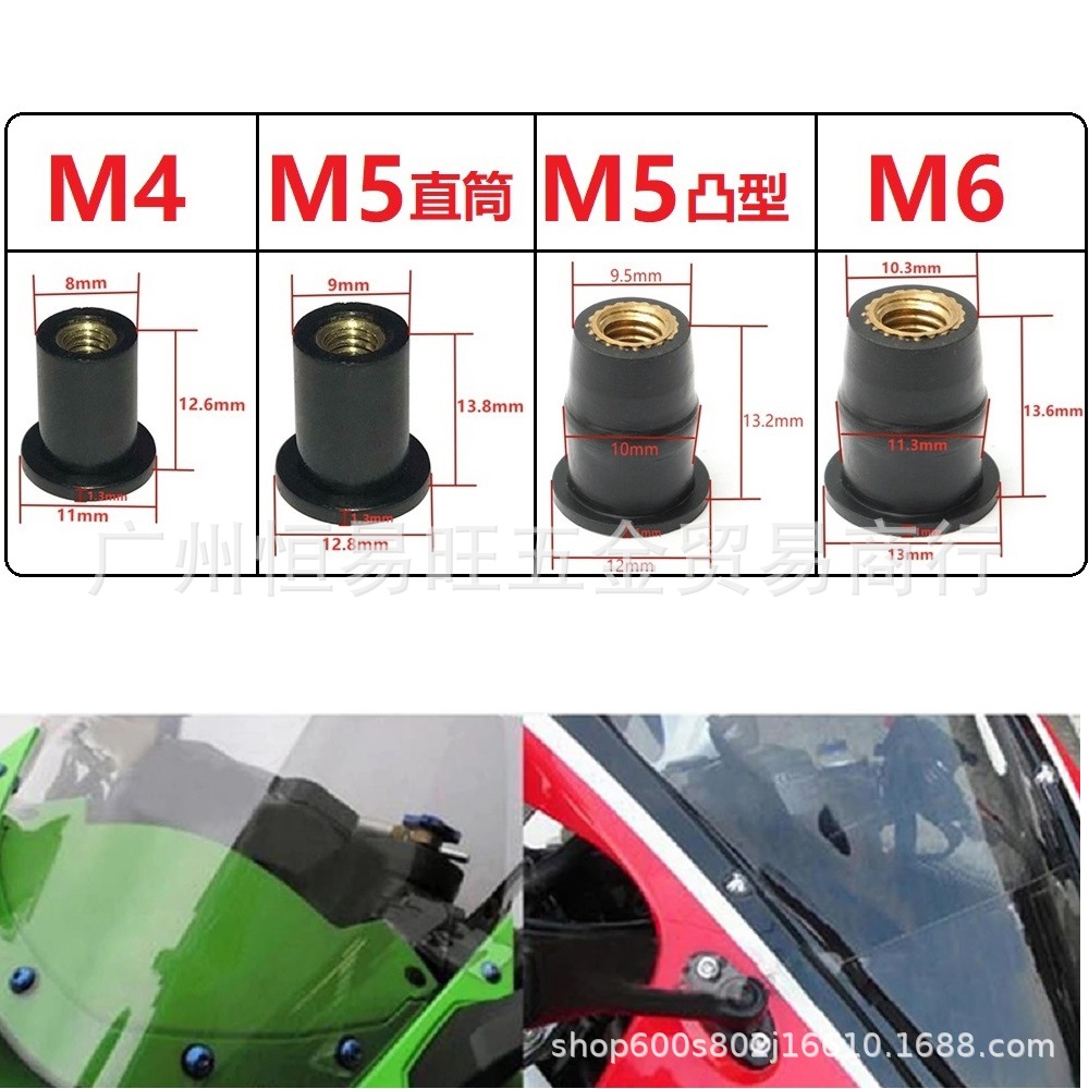 Motorcycle Modified Windshield Rubber Nut Brass Nut Expansion Rubber Well Nut Rivet Fastener