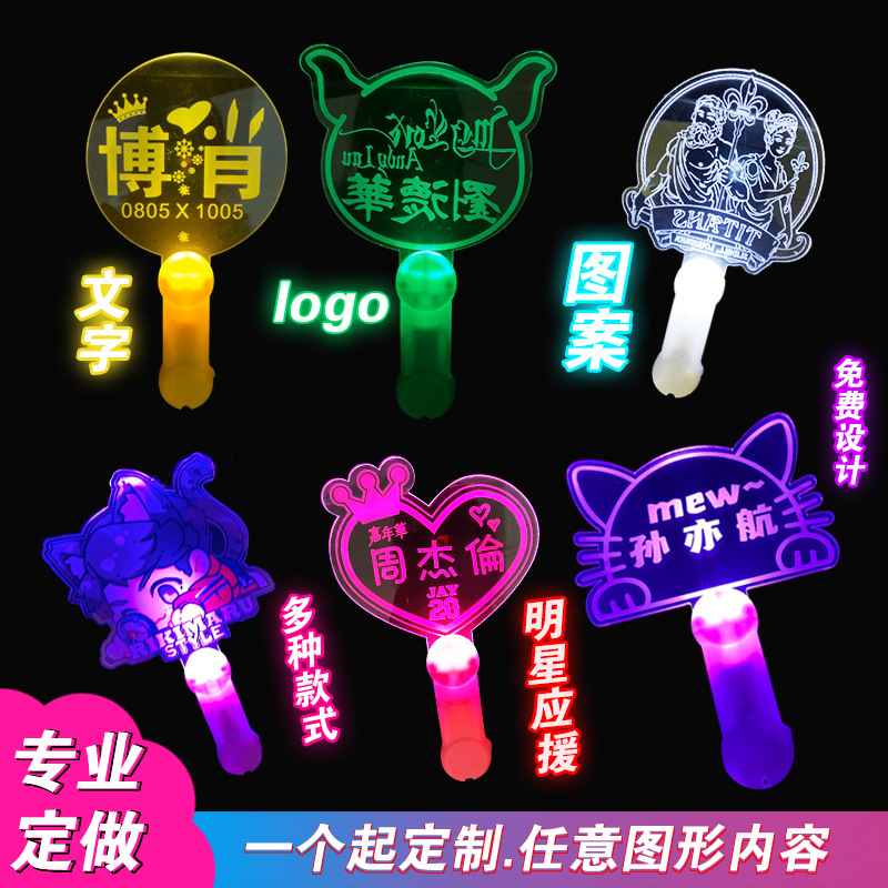 Концерт, поддержка, светящаяся палочка, ручная световая панель, акриловая лампа, поддержка для создания атмосферы