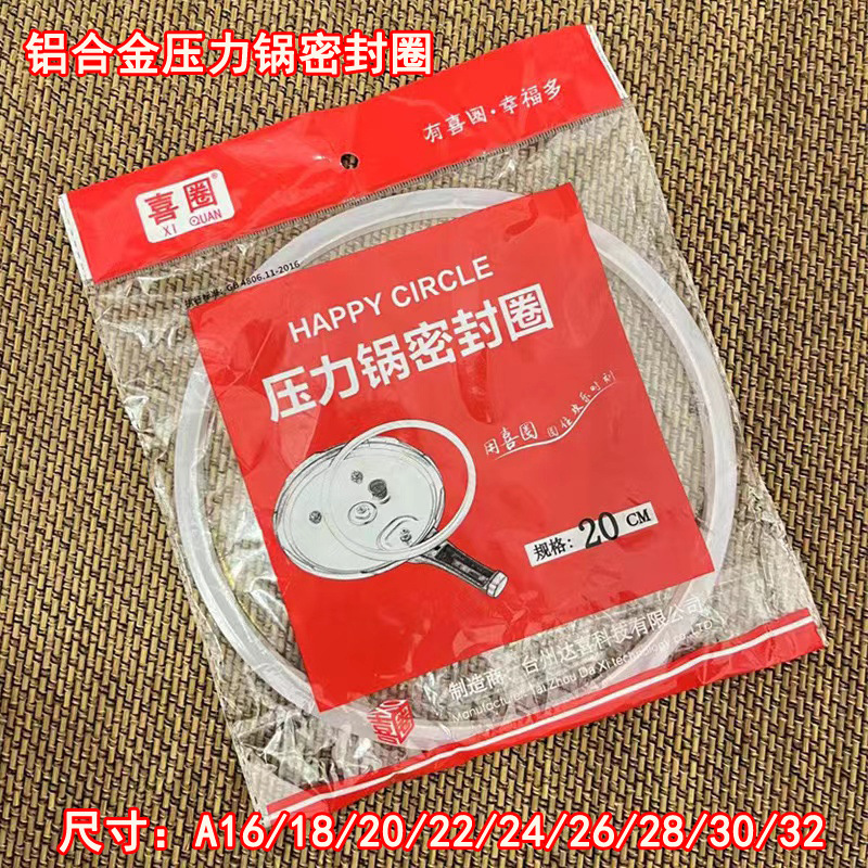 Кольцо для кастрюли под давлением Xi ring, силиконовое, аксессуары