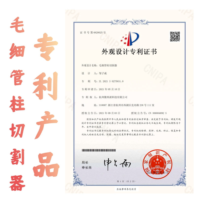 Amicrom gas chromatographic column cutter doctor capillary column cutter ceramic piece pipe cutter AMGC016