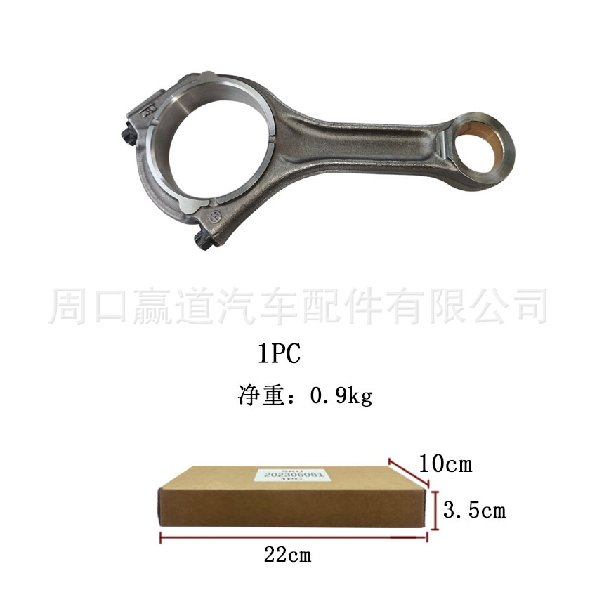 68147233AA is suitable for Jeep 3.0 diesel engine connecting rod assembly