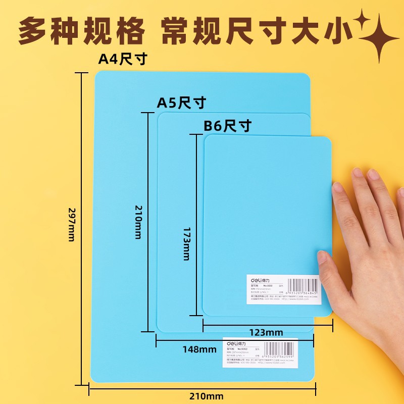 Deli A4 Pad Primary School Student Writing Plastic Board Clip Kindergarten Masonry Board A5 Writing Board Pad Paper Exam Mat