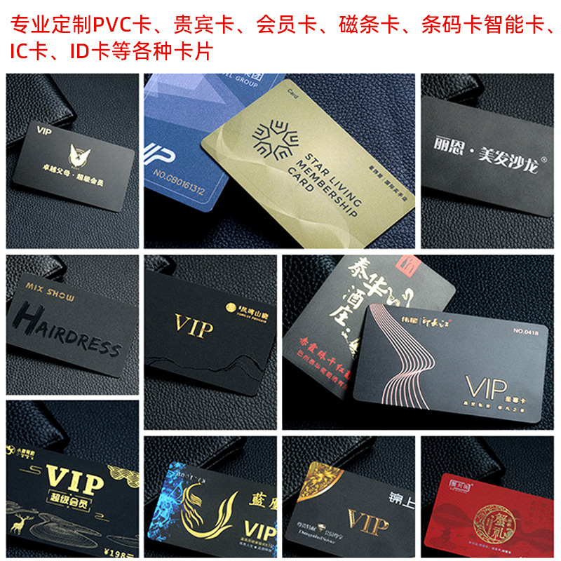 High-End Pvc Gift Card Pick-Up Card Custom Brushed Card Laser Vip Vip Card Embossed Gift Card Customization