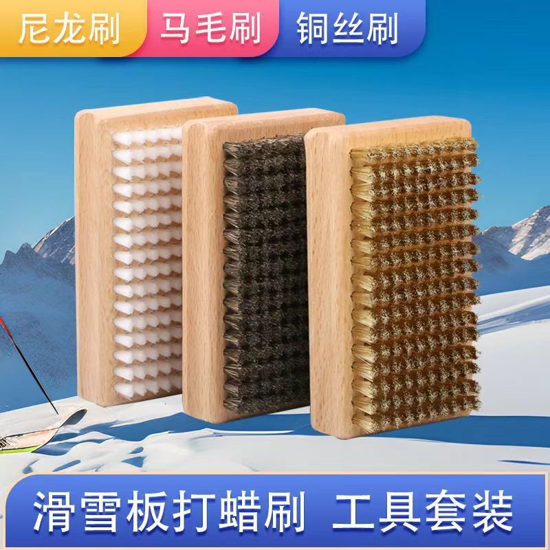 Щетка для ухода за сноубордом, полировочная щетка, щетка для воска, для одного и двух сноубордов, медная щетка, нейлоновая щетка, щетка из конского волоса