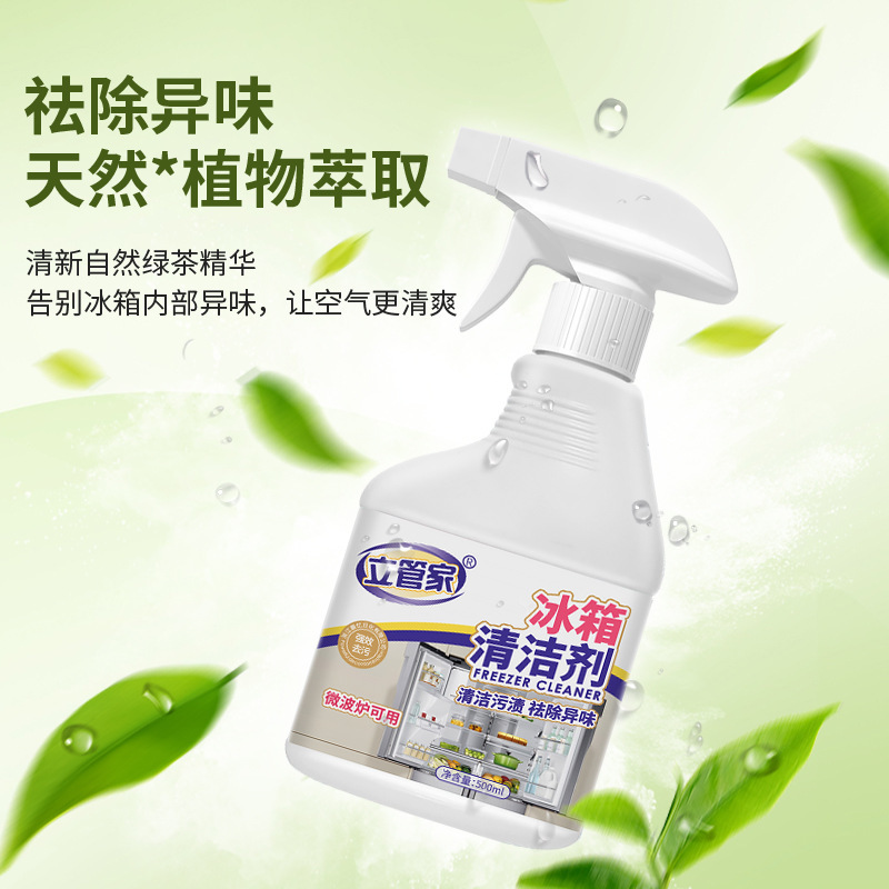 Liguanhua Refrigerator Cleaner Removes Odors, Household Appliance Cleaner, Multifunctional Household Microwave Oven Oven Detergent