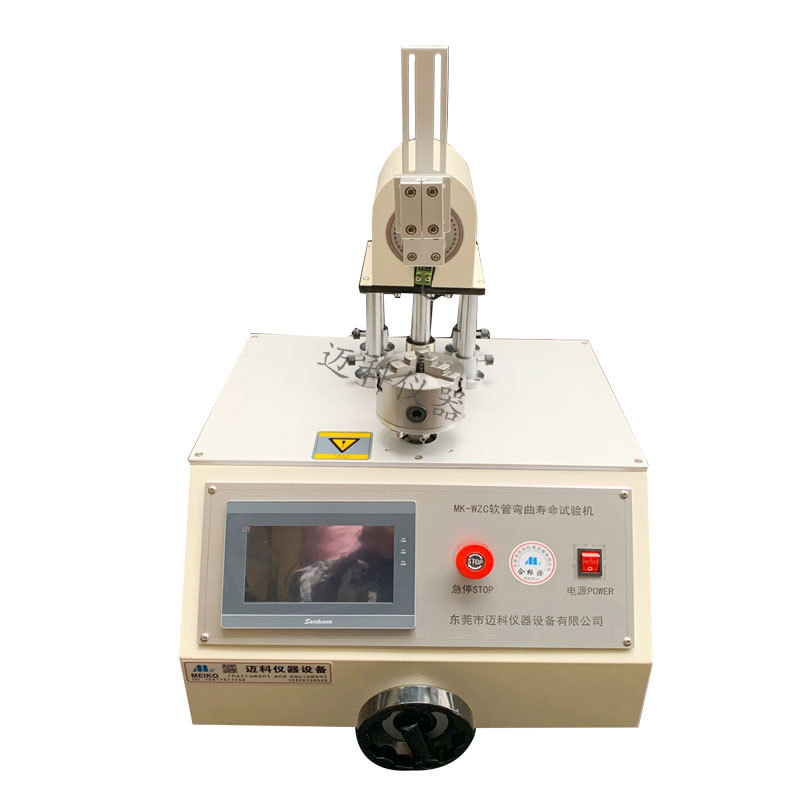 Metal hose bending life testing machine desk lamp microphone gooseneck bending swing tester MK-WZC