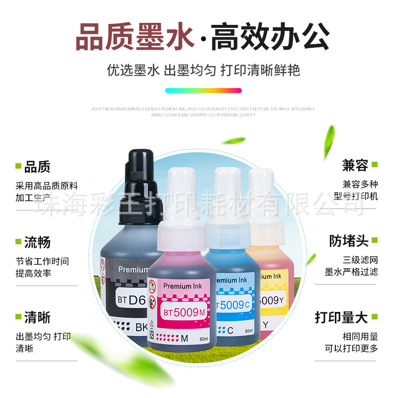 Wholesale Brother Compatible with D60 5009 Suitable for Inkjet Printer T300W T428W Dye