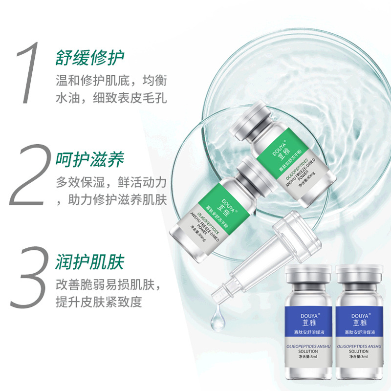 Beauty Salon Oligopeptide Freeze-Dried Powder Postoperative Repair Sensitive Skin Remove Redness and Fade Acne Pits and Acne Marks Medical Grade Freeze-Dried Powder