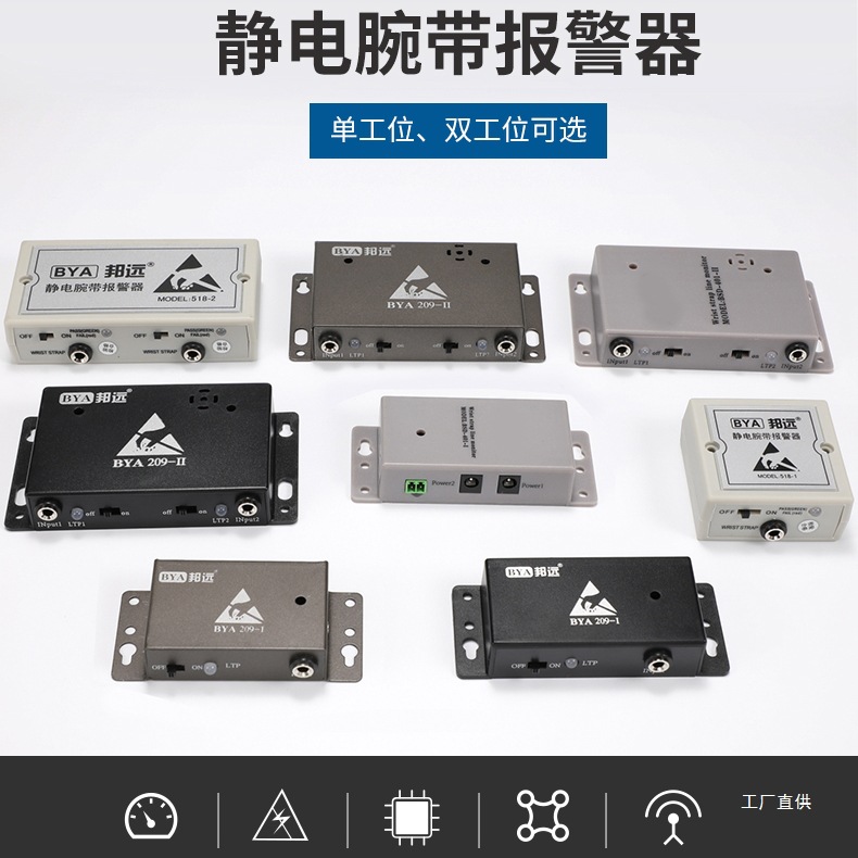 Bya Static Wristband Alarm Anti-Static Wrist Strap Tester Wired Dual Circuit Dual Station Free Purchase