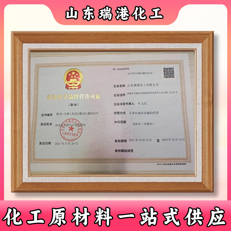 Dimethyl Sulfoxide Dmso Universal Solvent Printing and Dyeing Penetrating Diluent 99 Industrial Grade Dimethyl Sulfoxide