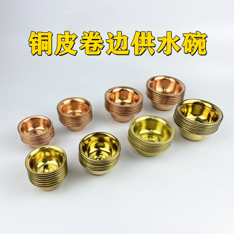 Чаша для воды из меди, чаша для очистки воды, священная чаша для воды